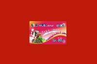 松岭回收购物卡
